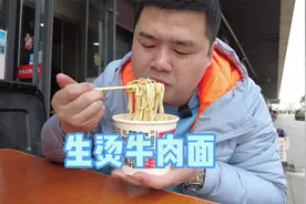 武汉过早美食「生烫牛肉面」，牛肉烫30秒就出锅，口感超嫩滑视频封面