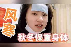 疯妈偶感风寒，自制葱白生姜水，不分享美食只把健康理念送给大家