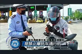 质疑！为啥河南高速摩托车不能上？晓辉告诉你“正确答案”