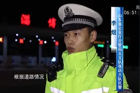 山东：激光灯幕防疲劳，高速上马“黑科技”视频封面