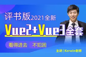 千锋前端VUE教程073-一级路由