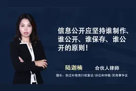信息公开应坚持谁制作谁公开、谁保存谁公开的原则！