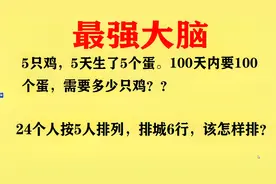24个人按5人排列，排成6行，该怎样排，你会吗？