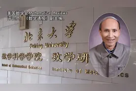 北大数学“黄金一代”，凭的是什么@飒2003专注高等教育视频封面