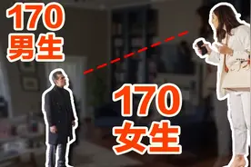 同样身高170，女生为啥更高？