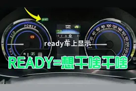 丰田混动长时间不开担心没电应该怎么充？二手雷克萨斯4s免费保养