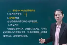 初级会计不会学经济法基础?三步法助你顺利通关!视频封面