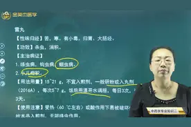 单味中药10驱虫药02雷丸、南瓜子、鹤草芽、榧子的功效和主治病症