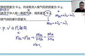 【高中化学】物质的量-知识与解法全集-6. 摩尔质量计算