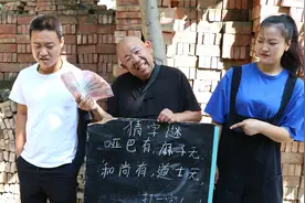 短剧：大爷摆摊猜字谜，把答案给别人说了还能赚钱，姜还是老的辣视频封面