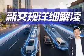 直接划重点！新交规4月1日正式实施，新增了两项记分行为视频封面
