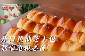 汤种配方真的神，软乎乎的开口黄油芝士面包！