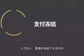 微信支付账户被永久封了该怎么解除？