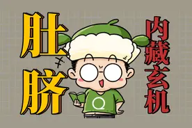 抠完肚脐眼就肚子疼、想嘘嘘，是啥毛病？视频封面