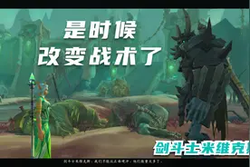 【遇见剑斗士米维克斯】魔兽世界9.0暗影国度主线任务剧情视频