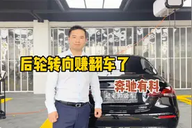 奔驰后轮转向付费开通，按年收费很良心，按次收费才合理吧？
