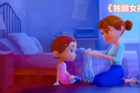 小女孩因疾病失去一条腿，但母亲却送芭蕾裙给她，治愈动画视频封面