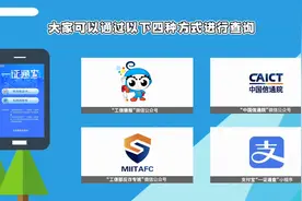 担心手机号被别人冒用注册？互联网账号可一键查询