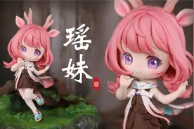 【超轻粘土】王者万象棋—瑶妹Q版手办【幽忧】