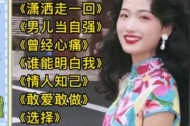 叶倩文&林子祥经典合集《潇洒走一回》《男儿当自强》《选择》