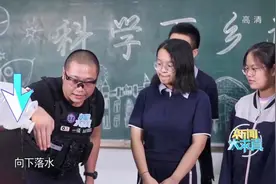 新闻大求真：颠覆常识！在没有外力的情况下，水竟能不断往上流？视频封面