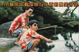 看流氓大叔带童真小孩的爆笑寻母之旅，笑中治愈每个孤单的心视频封面