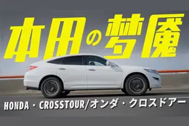 一台生不逢时的旗舰——本田歌诗图