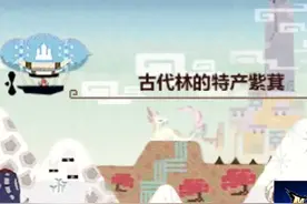 【喵君从零开始】怪物猎人XX  第1集村1星任务古代林的特产紫萁