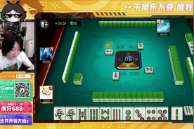大仙欢乐麻将，这一手清一色自摸，直接起飞了啊