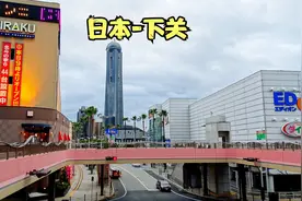 日本-下关（Shimonoseki）