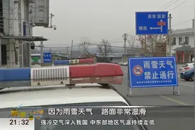 秦岭又下雪了！210国道临时交通管制，出行注意！视频封面