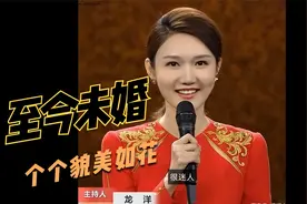 至今未嫁人的12位美女主持人，个个貌美如花，最大57岁，最小25岁视频封面