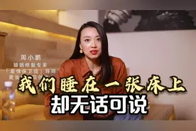 为什么很多夫妻结婚后，会变得“无话可说”？听听心理专家怎么说