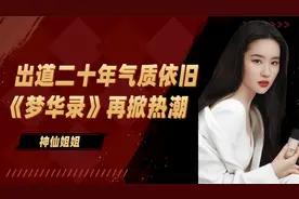 拥有美国国籍的刘亦菲，依旧难掩那一颗炽热的中国心视频封面