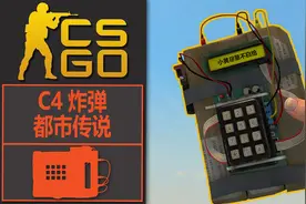 【CSGO】C4炸弹的都市传说？为什么密码是7355608？