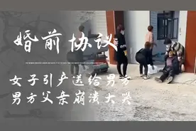 唐山婚前协议事件，女方引产装箱后送给男方，男方父亲崩溃大哭视频封面