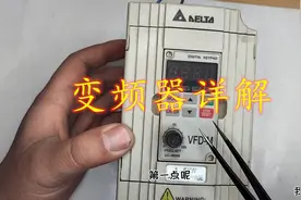 变频器怎么设置参数？面板上的FWD是什么？端子上的AFM又是什么？