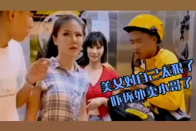 爆笑集：这美女对自己也太狠了吧，吓坏外卖小哥了。视频封面