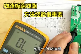 教你如何看懂线路板走线，方法很重要，这是基础也是必须掌握的视频封面