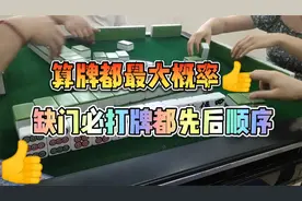 川麻换三张技巧：算牌最大概率，缺门必打牌的先后顺序-大头麻经