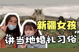 新疆女孩接受汉族男朋友吗？父母会怎么看？听新疆女孩怎么说视频封面