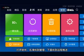 这是全网全详细的给电视安装软件的教程！花一分钟看完不吃亏！