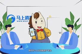 马上消费金融征信课堂：花钱就能修复征信？假的！视频封面