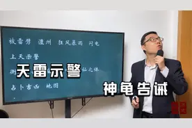 吴三桂有机会夺取天下干掉康熙，但就是不进兵，有一个搞笑的理由视频封面