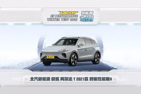 懂车帝新能源冬测：极狐阿尔法T