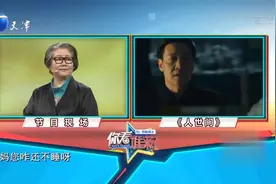 萨日娜回顾《人世间》精彩片段，情难自控泪洒当场丨你看谁来了