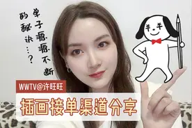 818插画接单渠道｜单子源源不断的秘诀是。。？