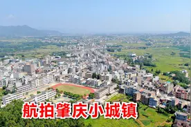 广东山区最大平原盆地上小城镇，这风景你喜欢吗？航拍怀集马宁镇视频封面