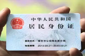 身份证也有真假，只需看这个“子”，假身份证立马露马脚，学学吧视频封面