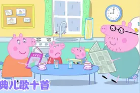 经典儿歌十首《爱我你就抱抱我》《小螺号》《采蘑菇的小姑娘》